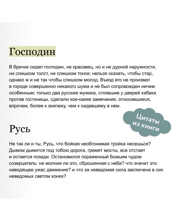 Мертвые души. Вечные истории. Young Adult