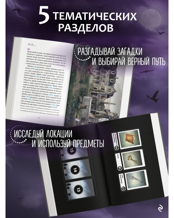 Академия Хранителей времени