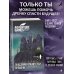 Академия Хранителей времени