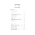 Три мушкетера. Том 2. Вечные истории. Young Adult