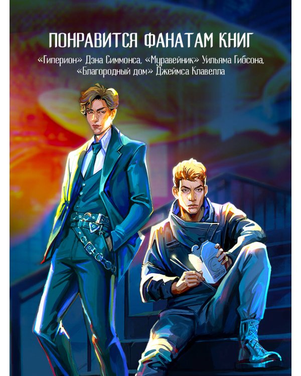 Проверка на бессмертие