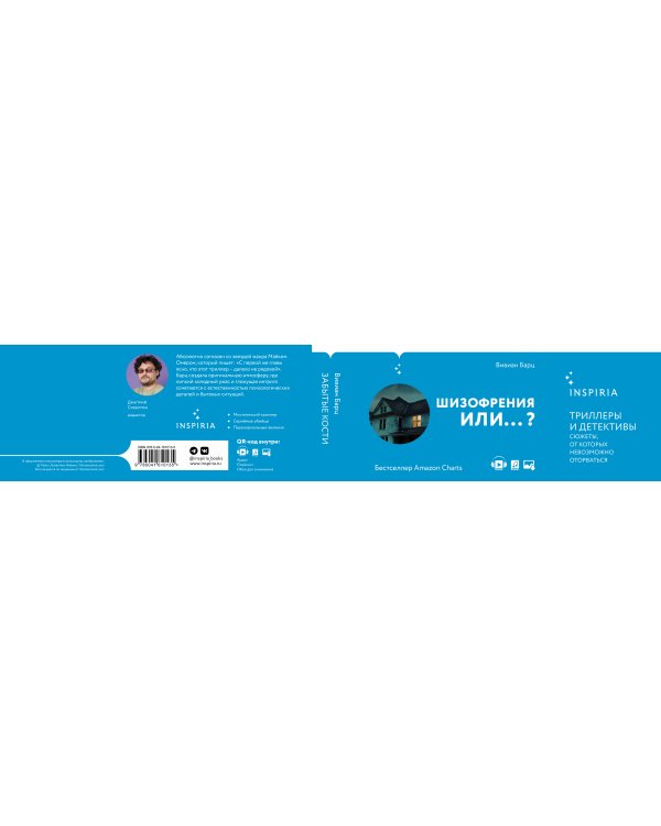 Забытые кости