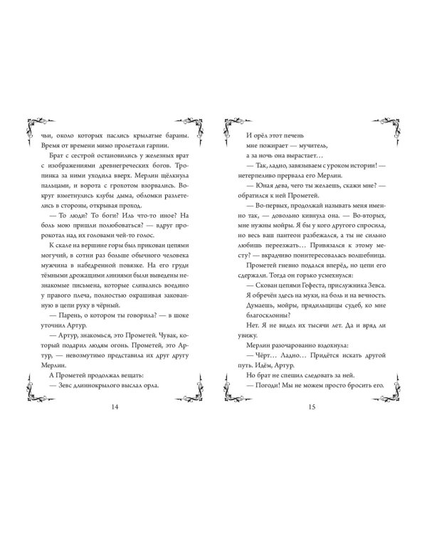 Колдуй отсюда. Официальная новеллизация