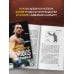 Дополнительное изображение книги «Конор Макгрегор. The Notorious (Неисправимый) (покет)»
