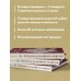 Русская школа вязания Ажурные рельефные салфетки. Новые формы и дизайны: дорожки, овалы, квадраты. Конструктор со схемами и видеоуроками для вязания крючком