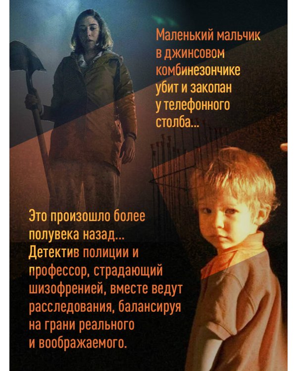 Забытые кости