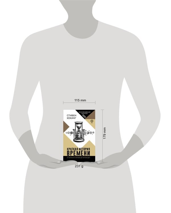 Краткая история времени