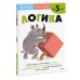 Kumon. Развитие мышления Развитие мышления. Логика (от 5 лет)