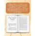 Дополнительное изображение книги «Светлые шепотки алтайской целительницы. Как просто заговорить 12 предметов для помощи и удачи в любом деле. Бабл: Добрые слова наших предков»