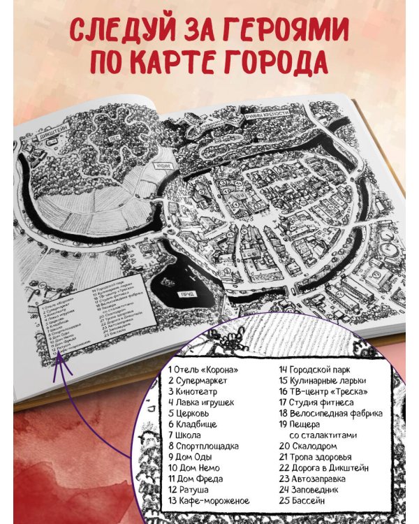 Не открывать! Голодная! (#3)