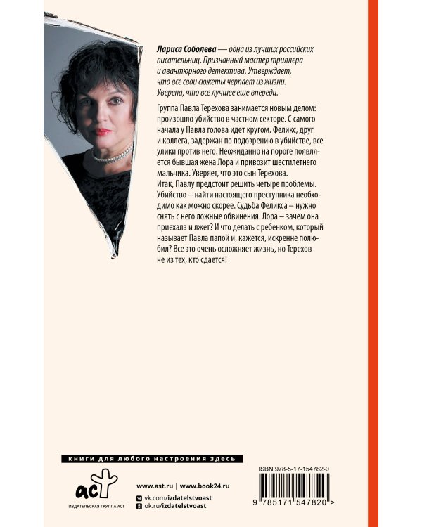 Четыре угла коварства