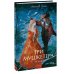 Три мушкетера. Том 2. Вечные истории. Young Adult