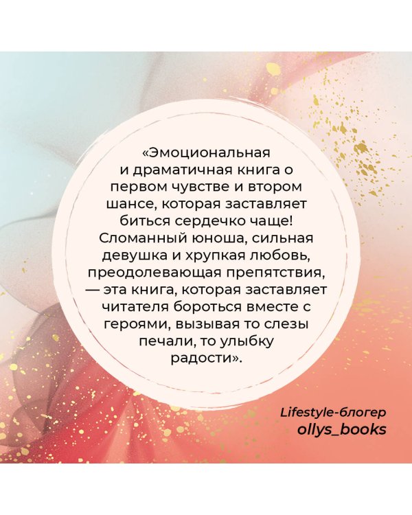 Найди меня. Сейчас