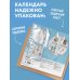 Дополнительное изображение книги «Английский календарь-словарь. 365 слов на каждый день. Календарь настенный на 2027 год (300х300 мм)»