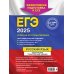 ЕГЭ. Тематические тренировочные задания (обложка) ЕГЭ-2025. Русский язык. Тематические тренировочные задания