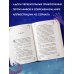 Колдуй отсюда. Официальная новеллизация