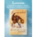 Утренние страницы. Mindfulness Блокнот. Не переживай! Все плохое рано или поздно заканчивается