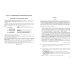 ЕГЭ. Тематические тренировочные задания (обложка) ЕГЭ-2025. Русский язык. Тематические тренировочные задания