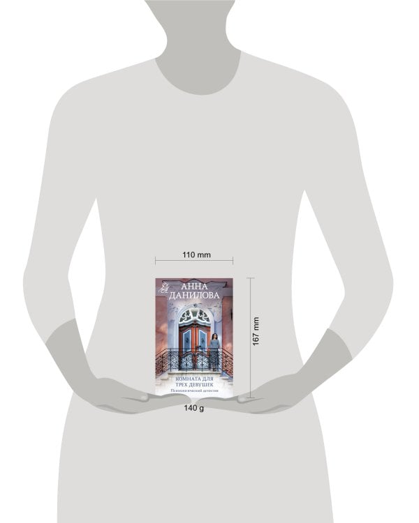 Комната для трех девушек