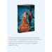 Три мушкетера. Том 2. Вечные истории. Young Adult