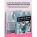 От идеи до скетча. Советы и лайфхаки профессиональных художников со всего мира От идеи до скетча: Персонажи. Советы и лайфхаки 50 профессиональных художников жанра