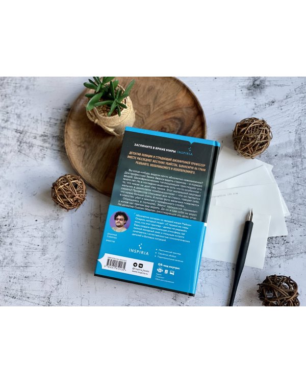 Забытые кости