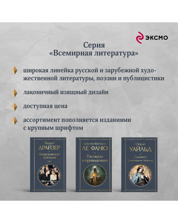 Сибирские рассказы