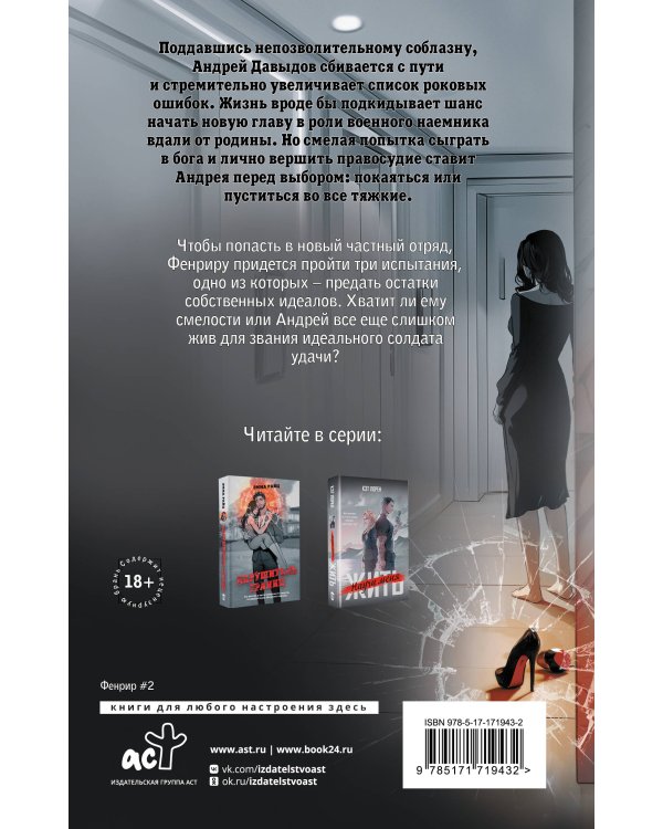 Коллекционер ошибок