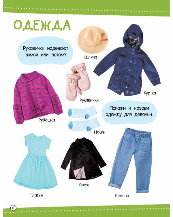 500 первых слов
