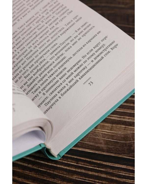 Осеннее равноденствие