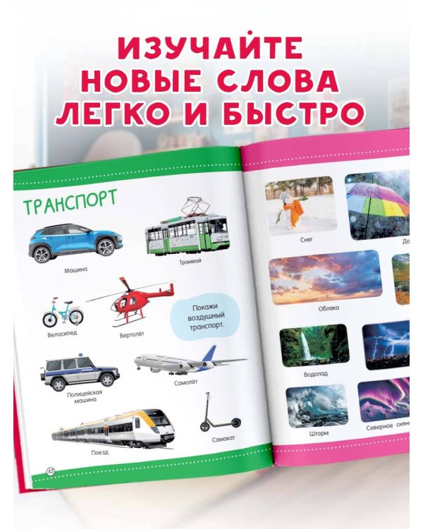 500 первых слов