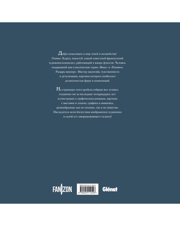 По ту сторону сумерек