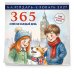 Дополнительное изображение книги «Английский календарь-словарь. 365 слов на каждый день. Календарь настенный на 2027 год (300х300 мм)»