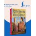 Дополнительное изображение книги «Тристан и Изольда = Tristan et Iseut»