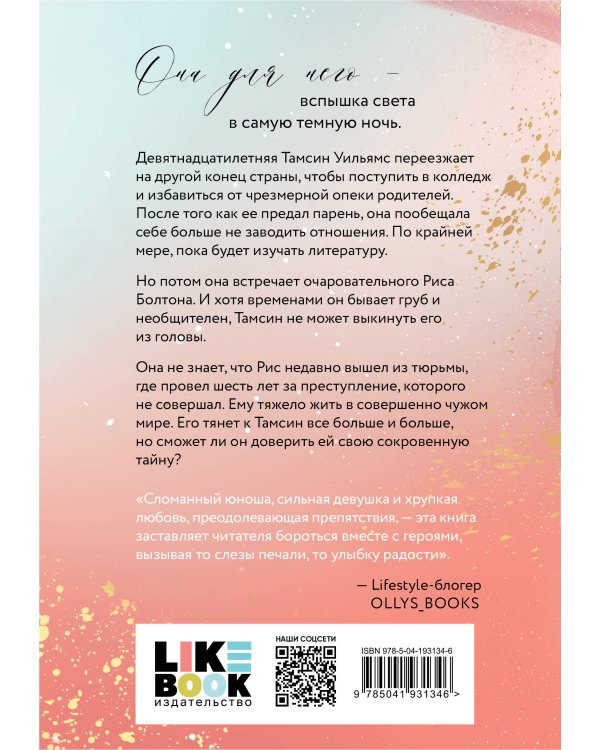 Найди меня. Сейчас