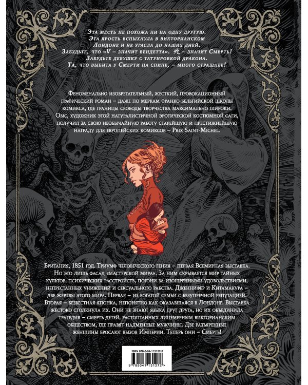 SHI. В начале была ярость