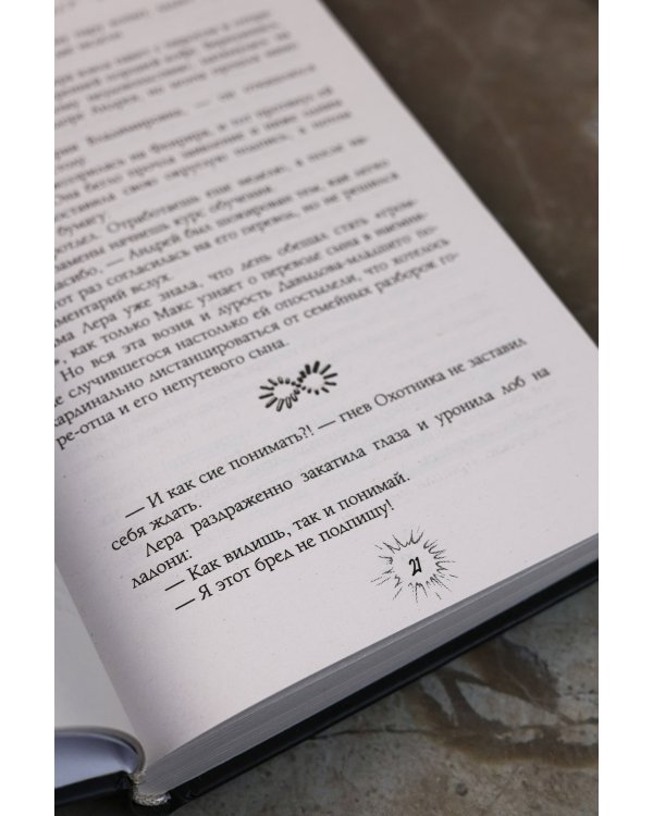 Коллекционер ошибок