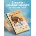 Утренние страницы. Mindfulness Блокнот. Не переживай! Все плохое рано или поздно заканчивается