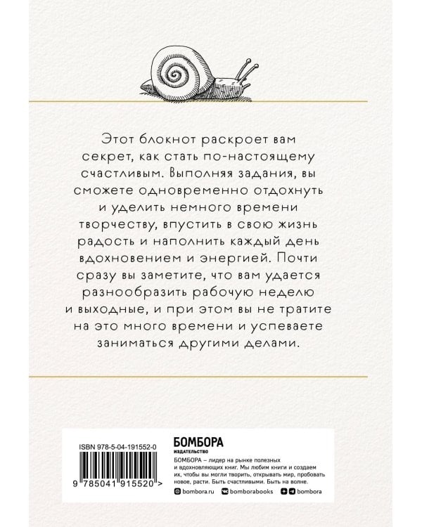 Год любви к себе. 366 дней счастья. Блокнот с заданиями