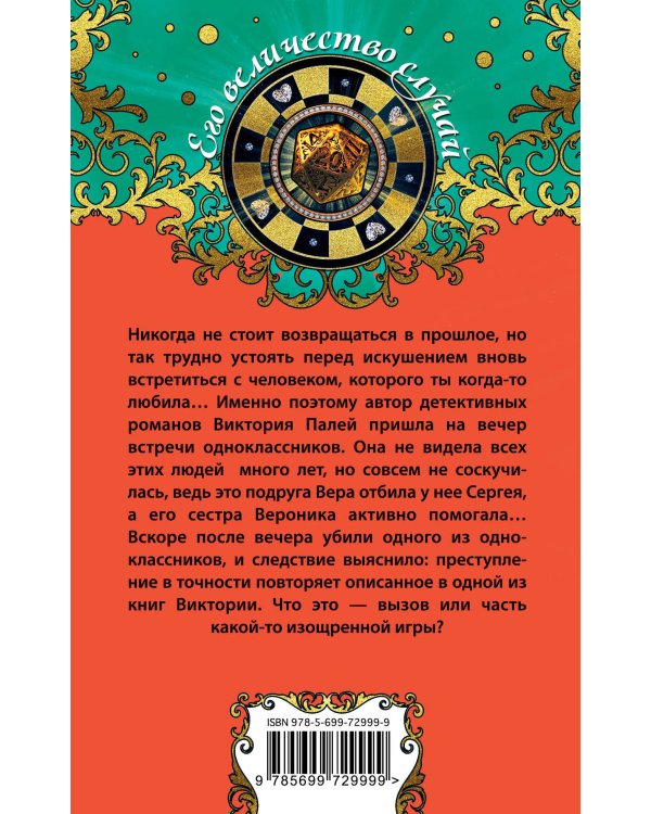 Дополнительное изображение книги «Черный нарцисс»