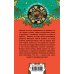 Дополнительное изображение книги «Черный нарцисс»