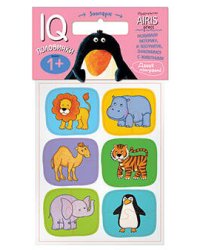 Мягкие игры. Половинки. Зоопарк