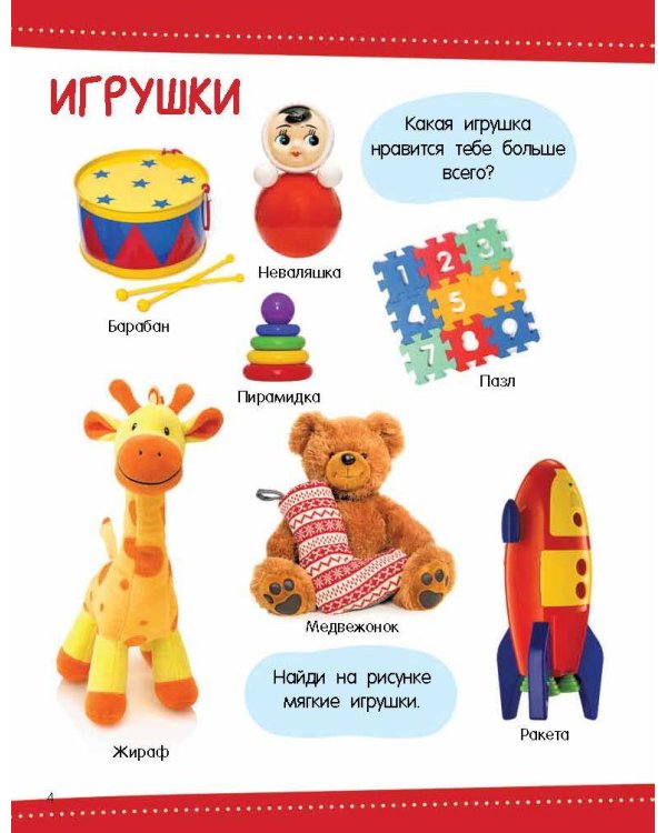 500 первых слов