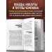 Дополнительное изображение книги «Конор Макгрегор. The Notorious (Неисправимый) (покет)»