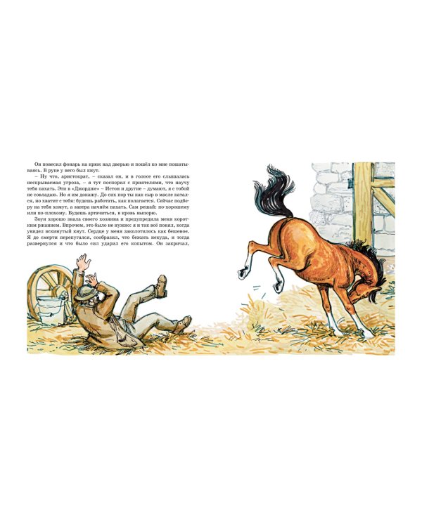 Дополнительное изображение книги «Боевой конь»