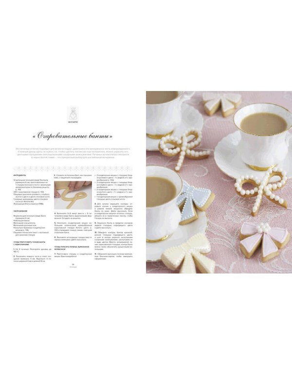 Сладкий шик: восхитительные пирожные, торты и капкейки