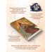 Комплект из 2-х книг с подарком (Система «Спаси-Себя-Сам» для Главного Злодея. Том 4, Двенадцать королевств. Книга 1 (Том 1-2))