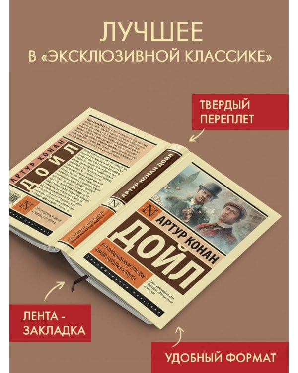 Его прощальный поклон. Архив Шерлока Холмса