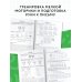 Формирование элементарных математических представлений. 6-7 лет