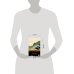 Дополнительное изображение книги «Тайные виды на гору Фудзи»